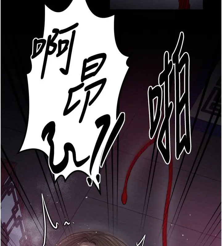 漫画《最强家丁》第35话第214张图