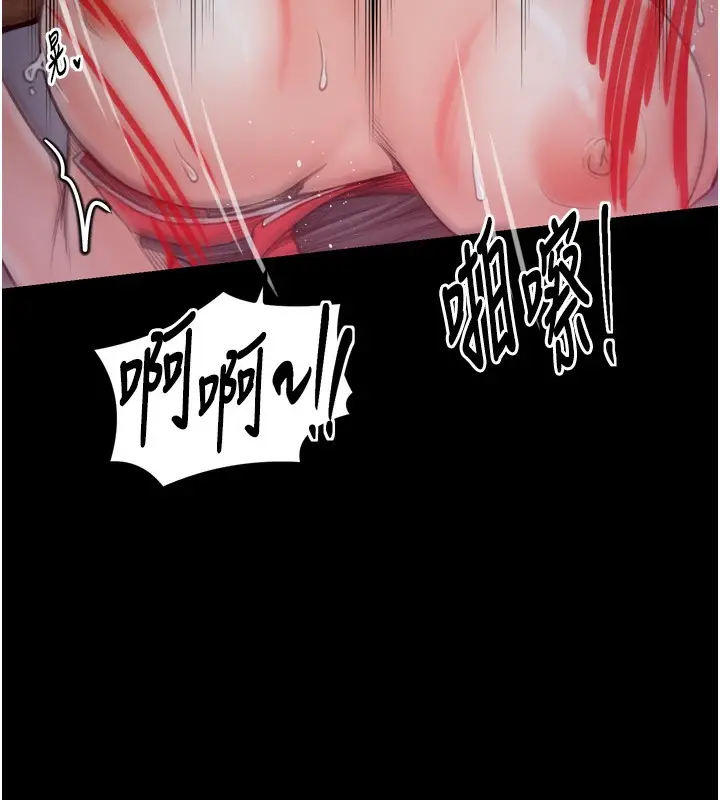 漫画《最强家丁》第35话第219张图