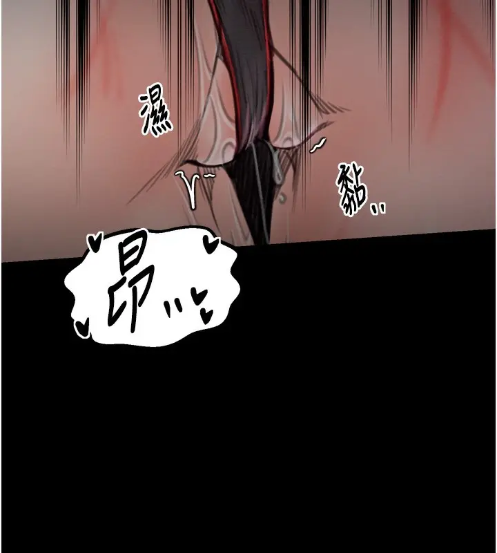 漫画《最强家丁》第35话第223张图