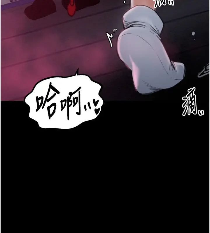 漫画《最强家丁》第35话第227张图