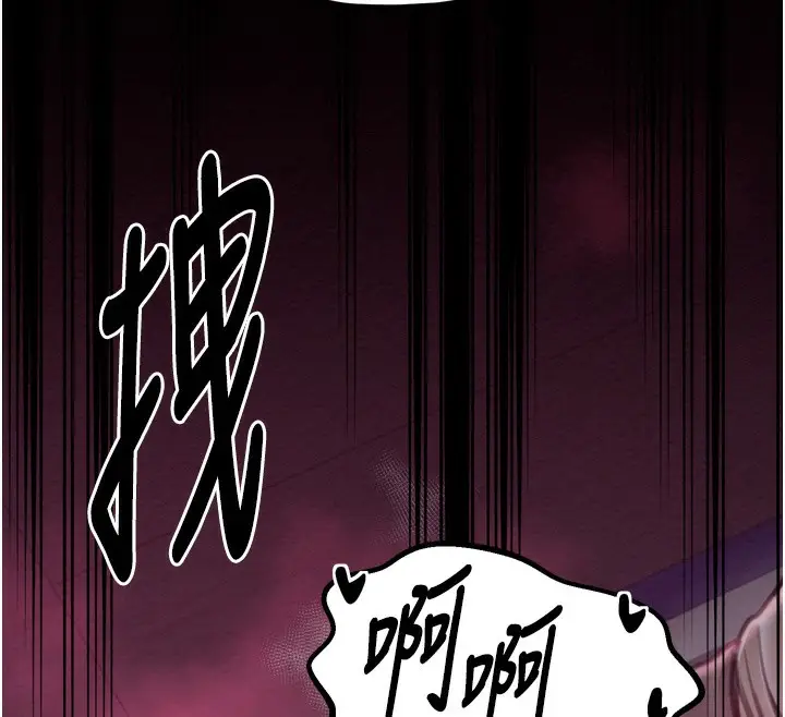 漫画《最强家丁》第35话第229张图