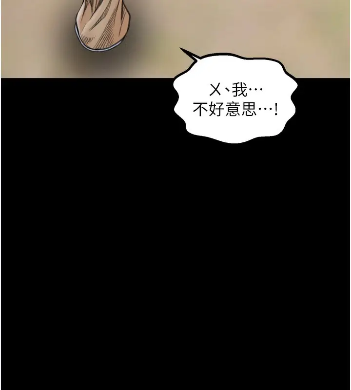 漫画《最强家丁》第35话第25张图