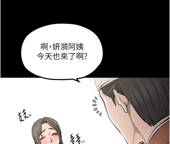漫画《最强家丁》第35话第26张图