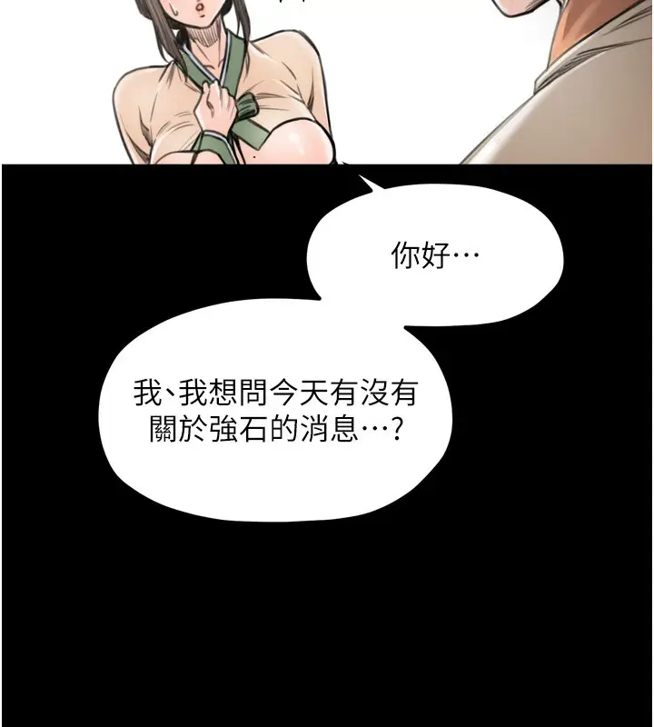 漫画《最强家丁》第35话第27张图