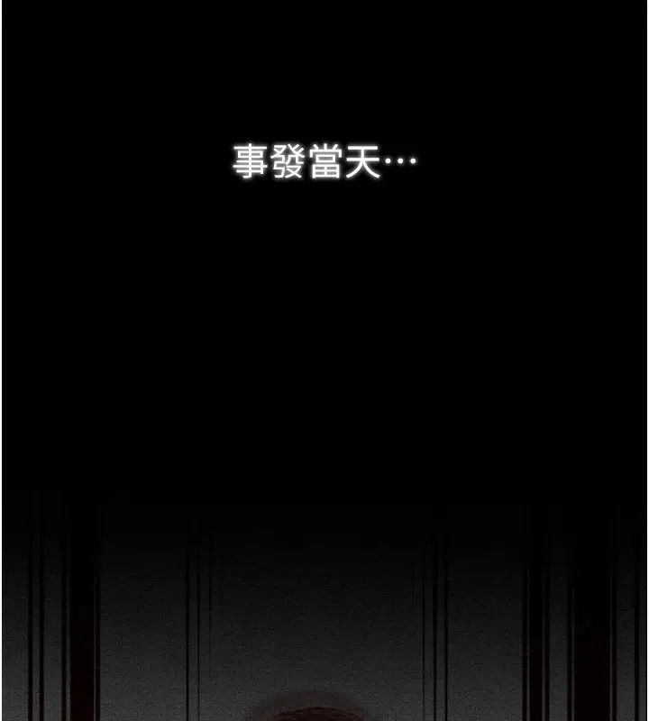 漫画《最强家丁》第35话第31张图