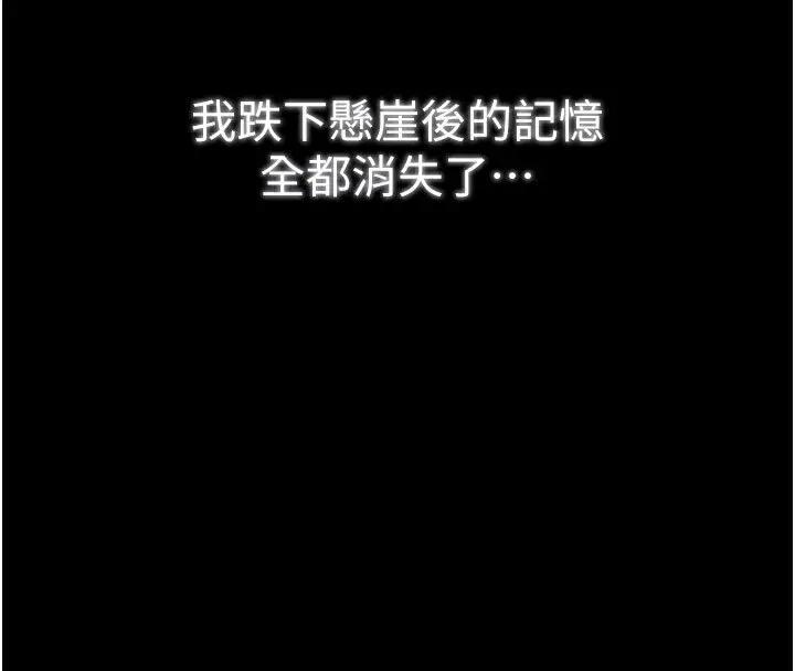 漫画《最强家丁》第35话第38张图