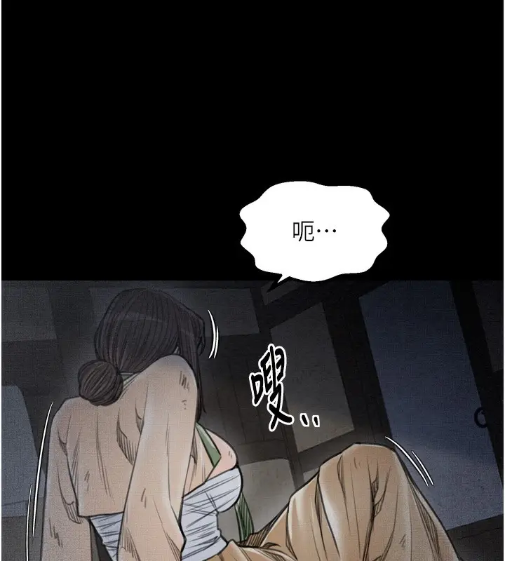 漫画《最强家丁》第35话第46张图