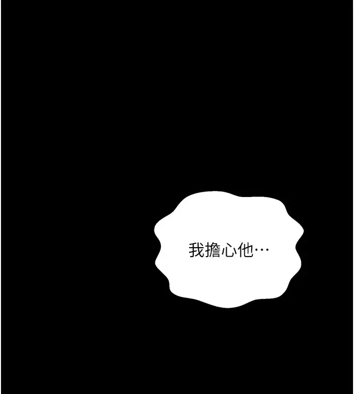 漫画《最强家丁》第35话第53张图