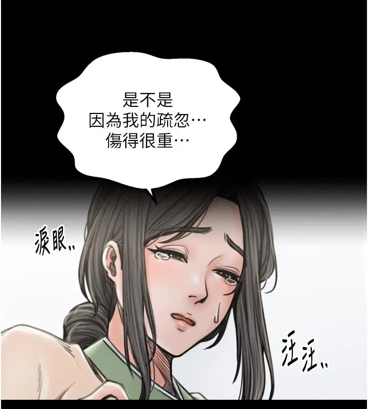 漫画《最强家丁》第35话第54张图