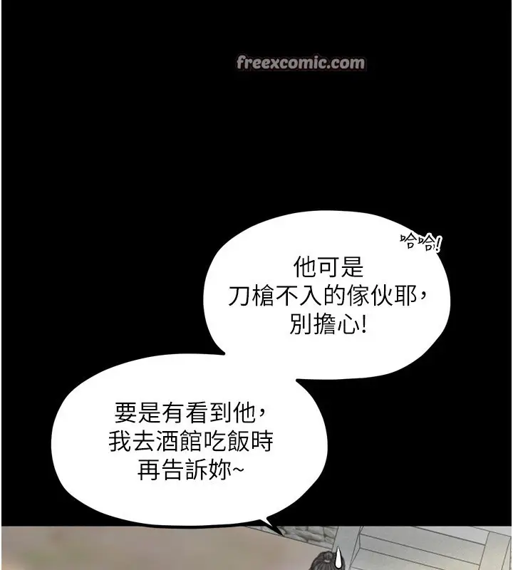 漫画《最强家丁》第35话第56张图
