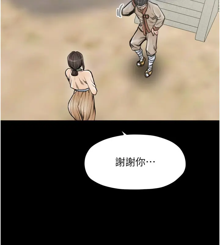 漫画《最强家丁》第35话第57张图