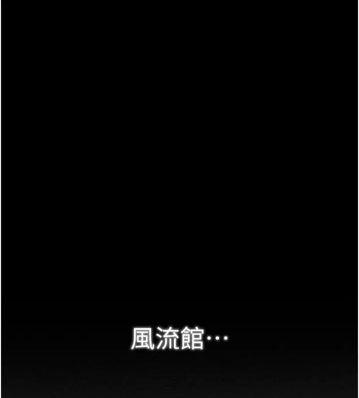 漫画《最强家丁》第35话第6张图