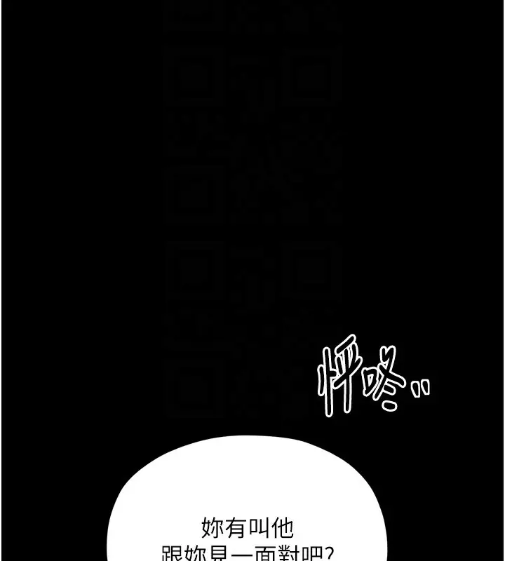 漫画《最强家丁》第35话第80张图