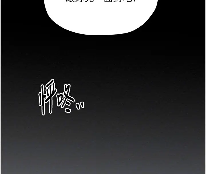 漫画《最强家丁》第35话第81张图
