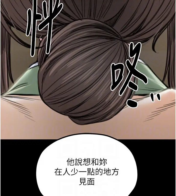 漫画《最强家丁》第35话第86张图