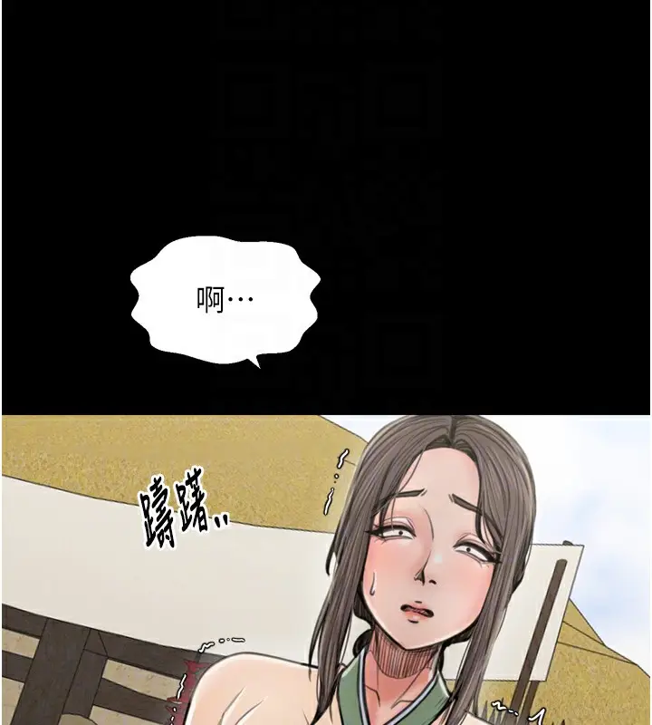 漫画《最强家丁》第35话第88张图