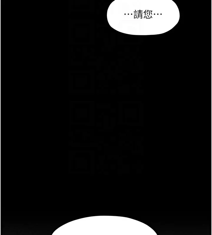 漫画《最强家丁》第35话第93张图