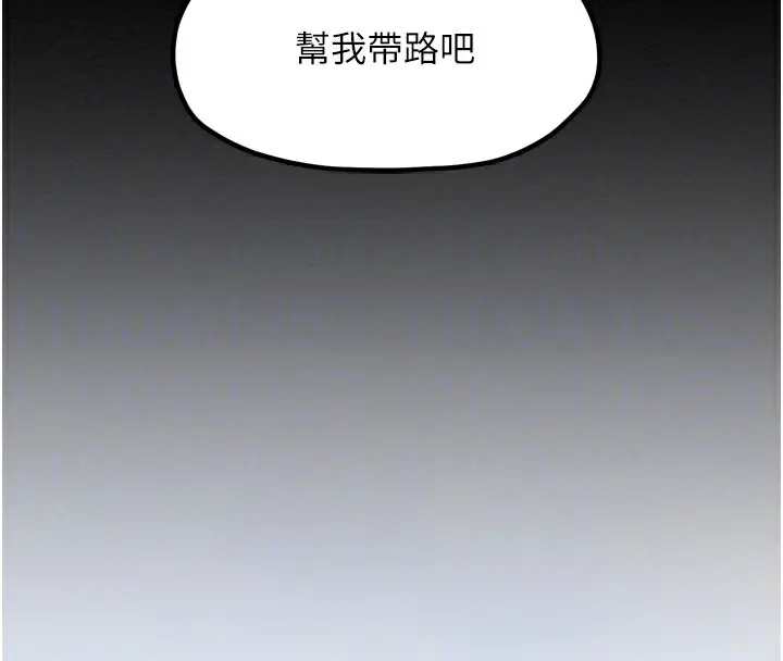 漫画《最强家丁》第35话第94张图