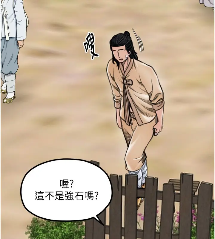 漫画《最强家丁》第35话第97张图