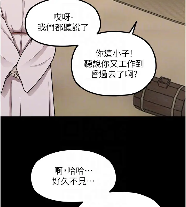 漫画《最强家丁》第35话第99张图