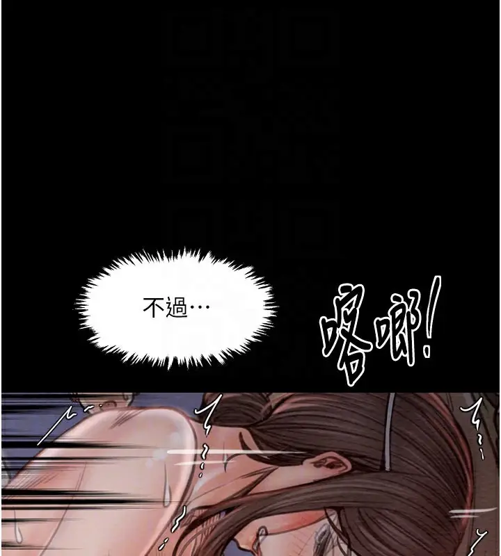 漫画《最强家丁》第37话第100张图