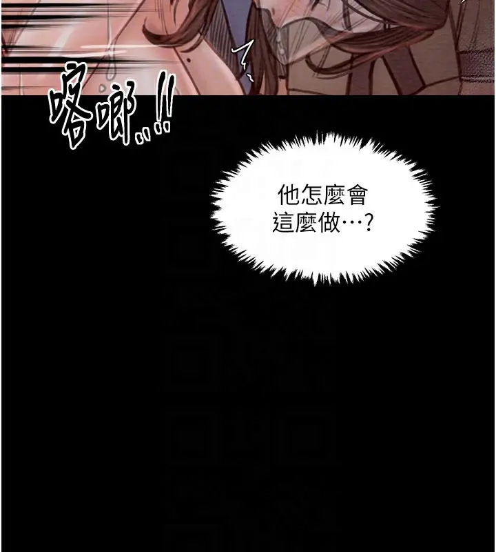 漫画《最强家丁》第37话第101张图