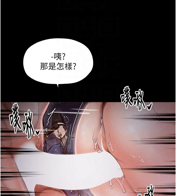 漫画《最强家丁》第37话第102张图