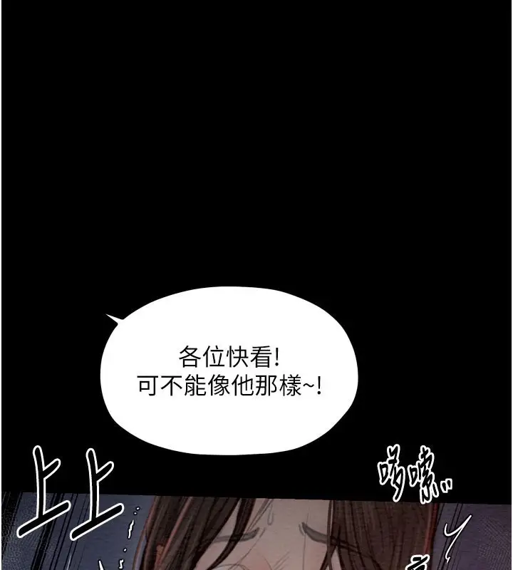漫画《最强家丁》第37话第104张图