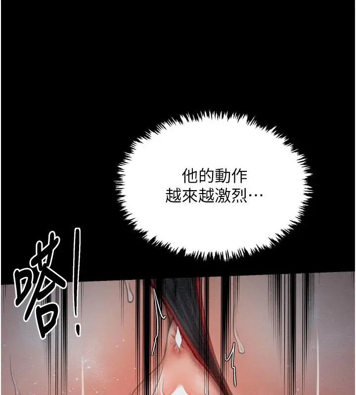 漫画《最强家丁》第37话第106张图