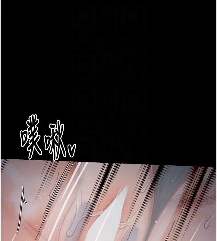 漫画《最强家丁》第37话第108张图