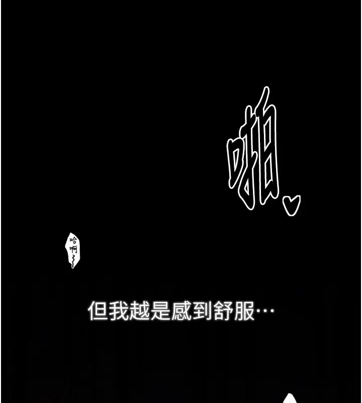 漫画《最强家丁》第37话第111张图