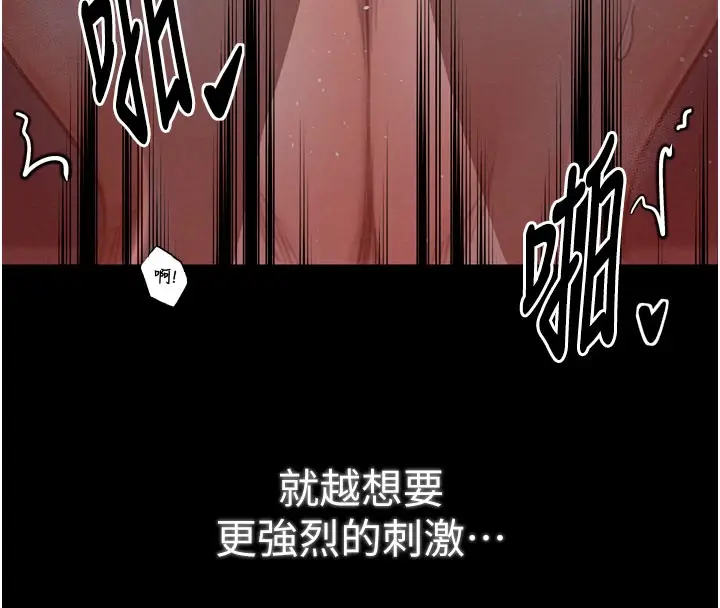 漫画《最强家丁》第37话第114张图