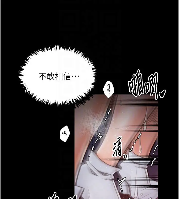 漫画《最强家丁》第37话第116张图
