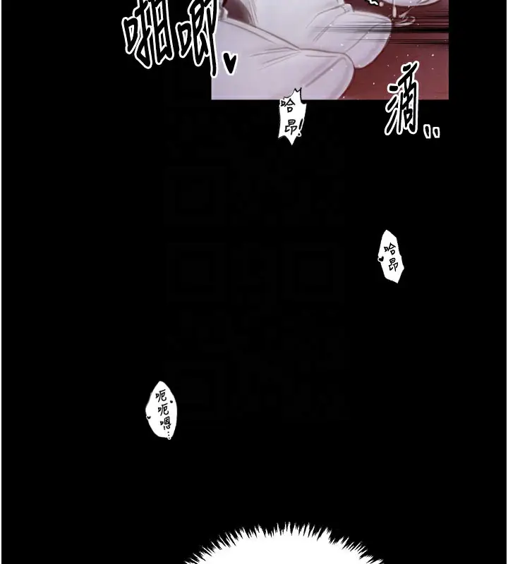 漫画《最强家丁》第37话第117张图
