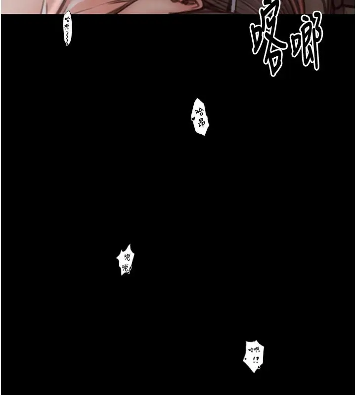 漫画《最强家丁》第37话第119张图