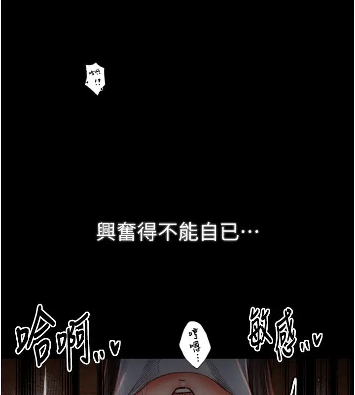 漫画《最强家丁》第37话第120张图