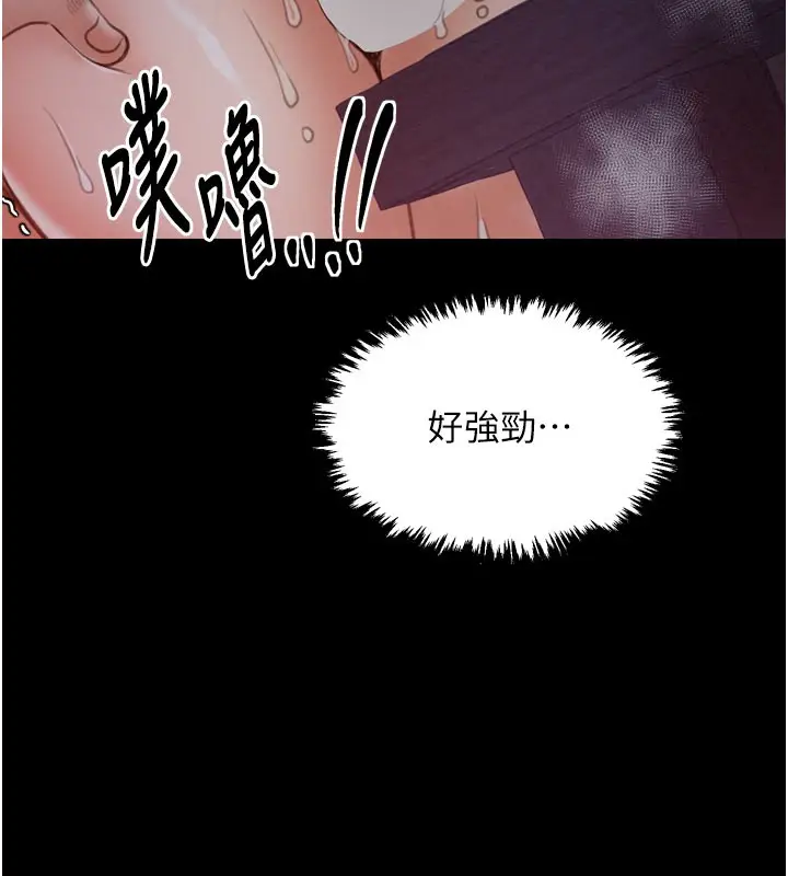 漫画《最强家丁》第37话第128张图