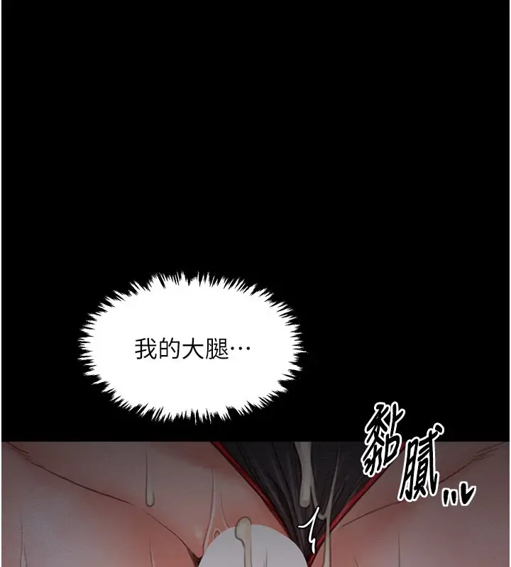 漫画《最强家丁》第37话第129张图
