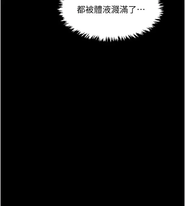 漫画《最强家丁》第37话第131张图