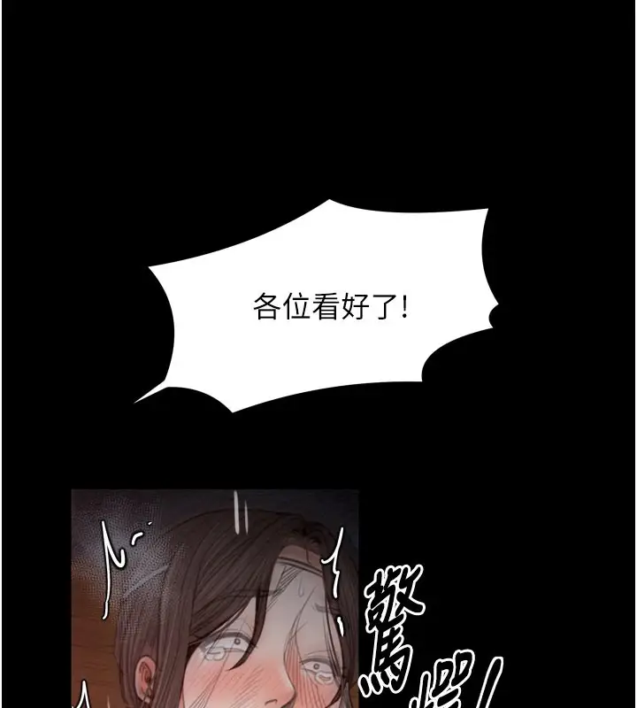漫画《最强家丁》第37话第132张图