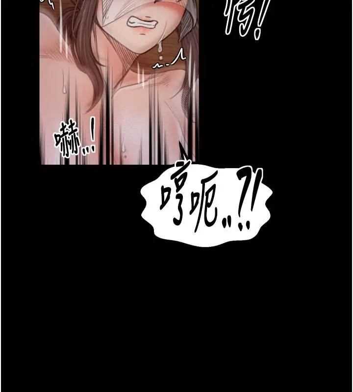 漫画《最强家丁》第37话第133张图