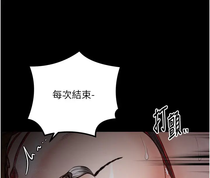 漫画《最强家丁》第37话第134张图