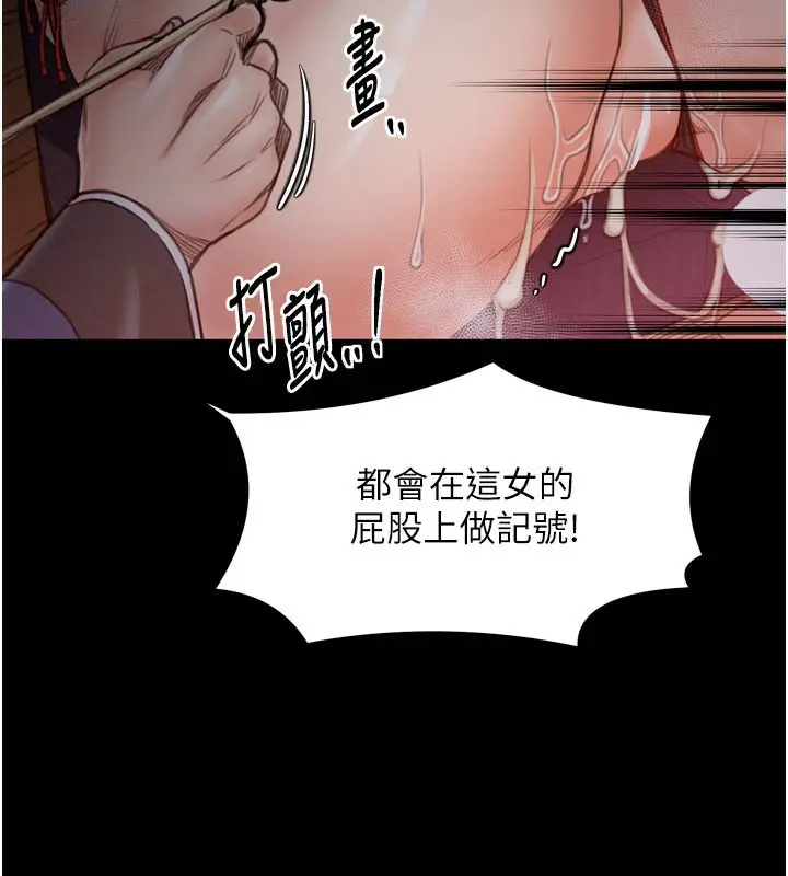 漫画《最强家丁》第37话第135张图