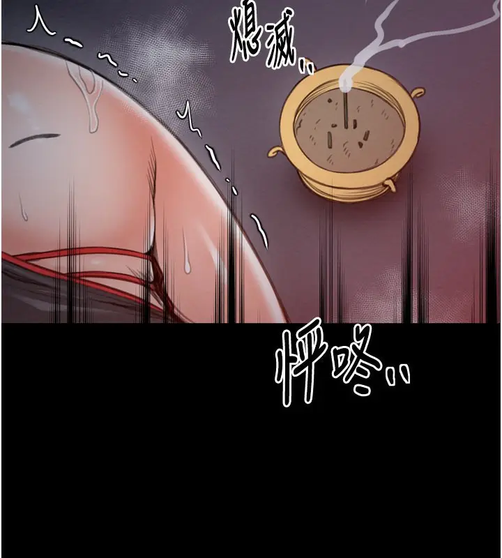 漫画《最强家丁》第37话第137张图