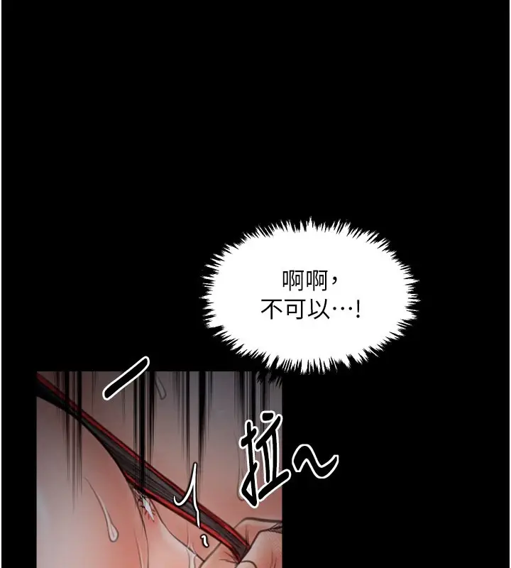 漫画《最强家丁》第37话第144张图