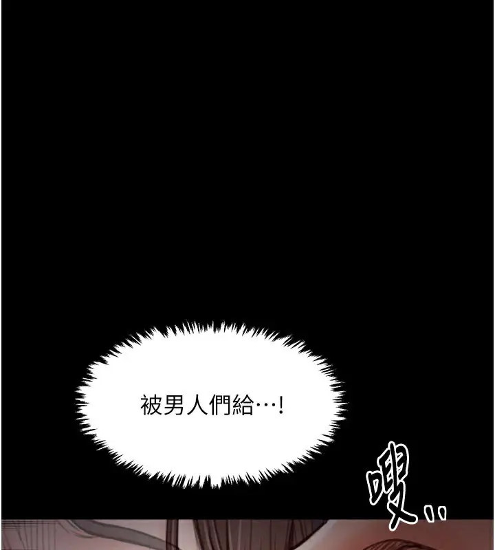 漫画《最强家丁》第37话第148张图