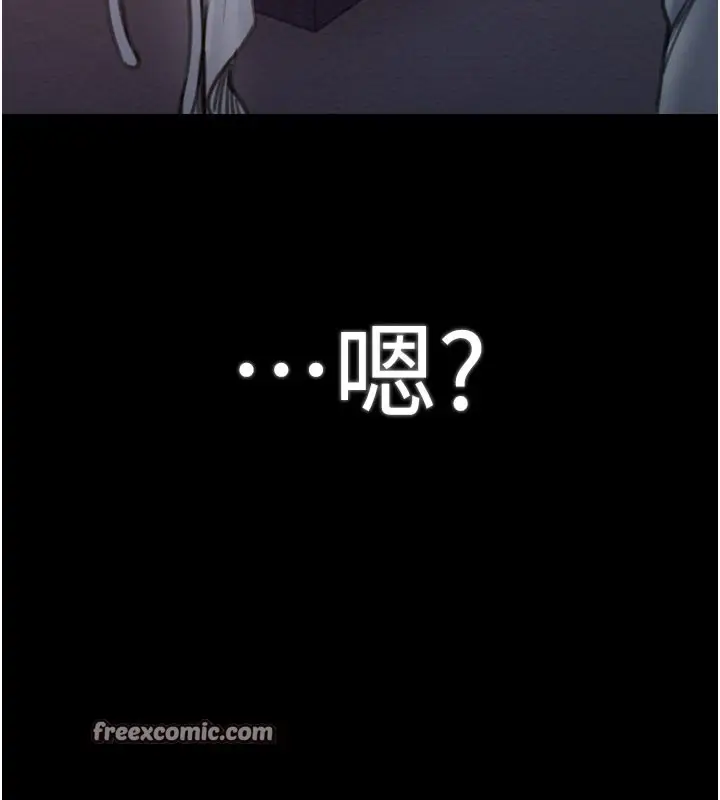 漫画《最强家丁》第37话第154张图