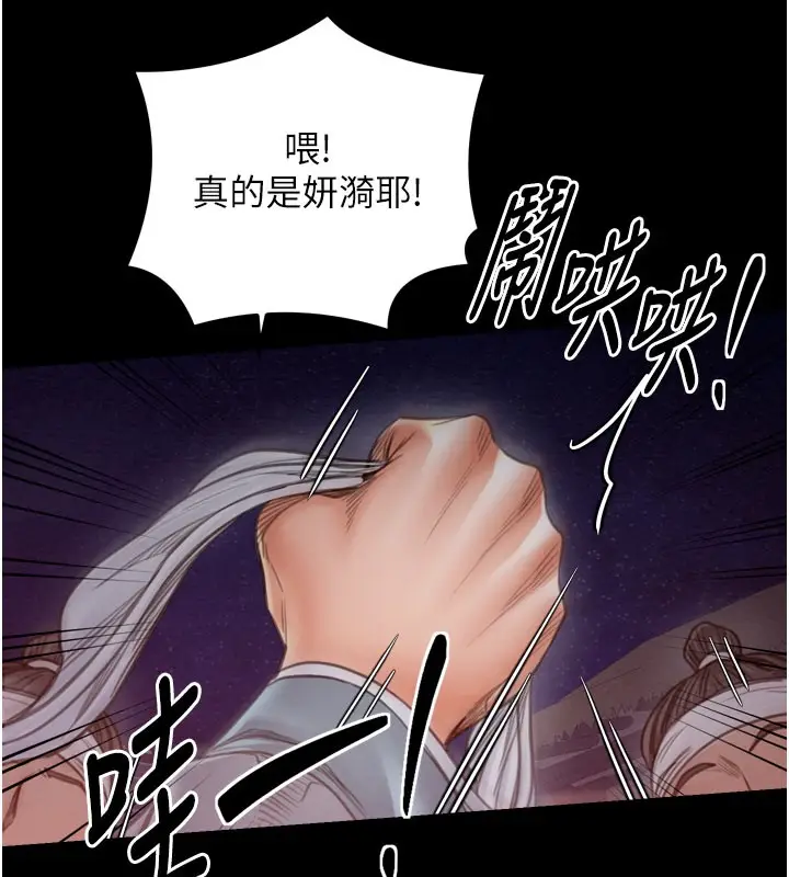 漫画《最强家丁》第37话第156张图