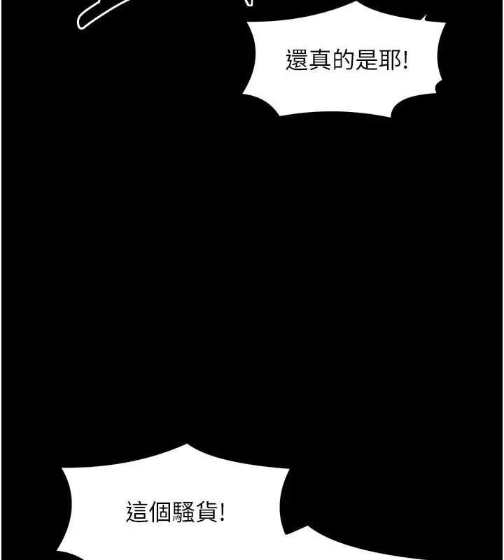 漫画《最强家丁》第37话第157张图