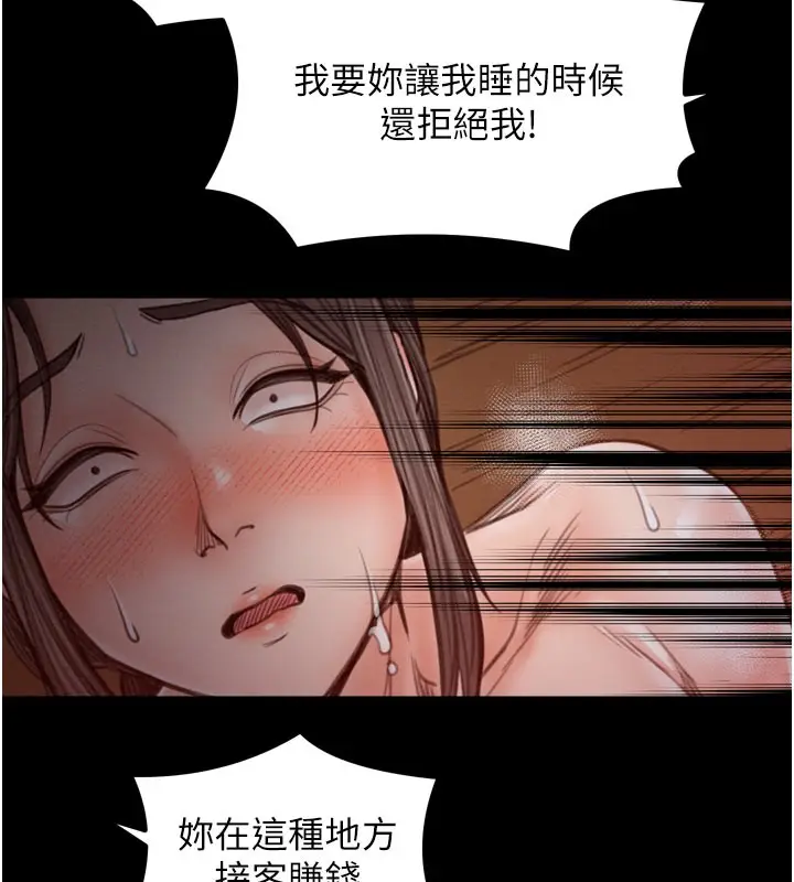 漫画《最强家丁》第37话第158张图